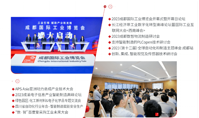 2024成都工業(yè)展|2024成都工博會(huì)-參展聯(lián)系