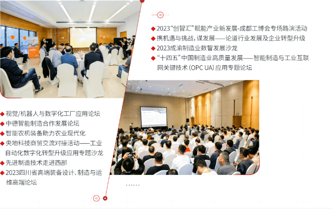 2024成都工業(yè)展|2024成都工博會(huì)-參展聯(lián)系