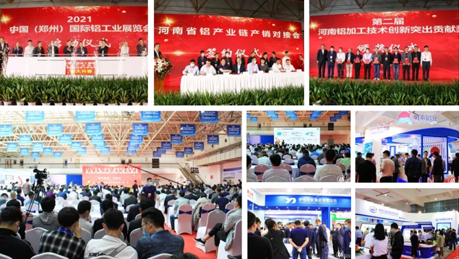 <strong>2023第二届中原(郑州)铝工业展览会</strong>