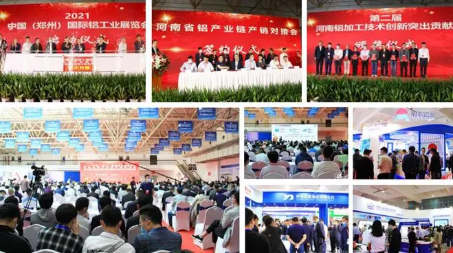 <strong>2023第二届中原(郑州)铝工业展览会</strong>