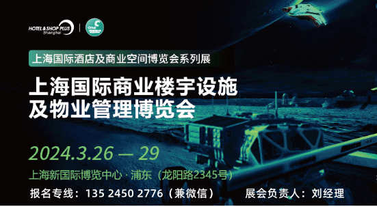 亚洲知名（上海）智能安防（小区探头）展览会》2024年3月26-29号