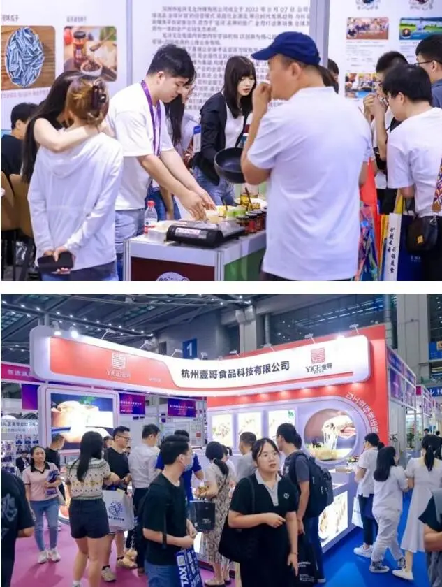 2024中國(廣州)國際電商食品博覽會(huì)