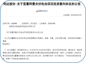 2025年2月黎巴嫩太阳能展LISW