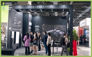 2025年10月台湾能源展Energy Taiwan