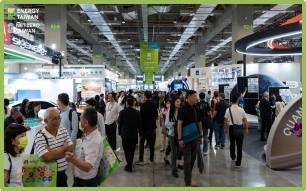 2025年10月台湾能源展Energy Taiwan