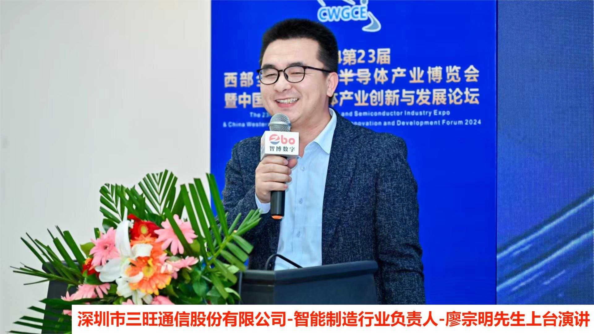 2025第24届西部全球芯片与半导体产业博览会