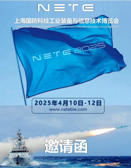 025 上海国防科技工业装备与信息技术博览会将于 4 月举办