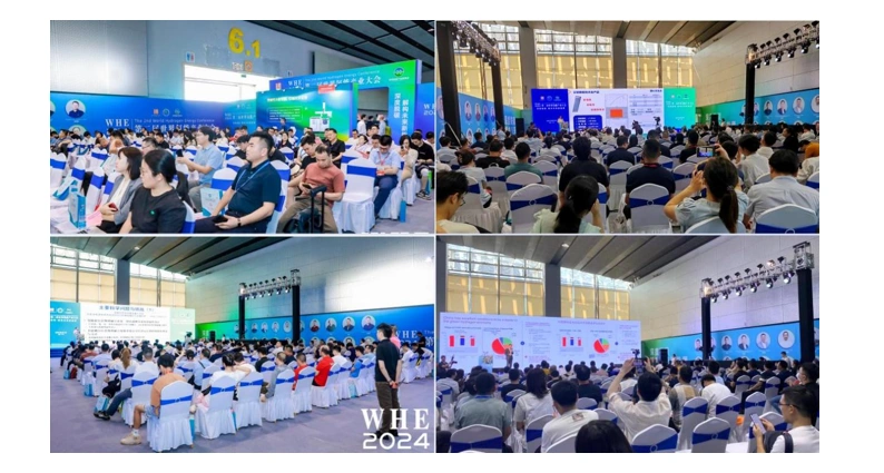 2025第三届世界氢能产业博览会